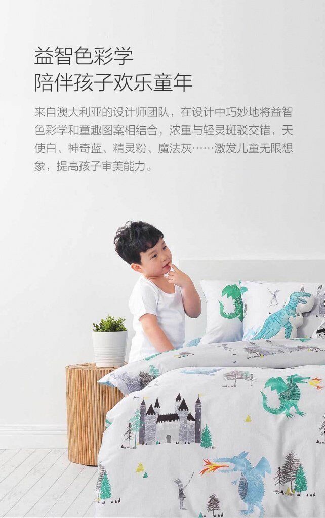 Детское постельное белье Xiaomi