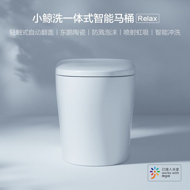 Умный унитаз Xiaomi Whale Spout Wash Integrated Smart Toilet Relax 305mm (White/Белый) - 4