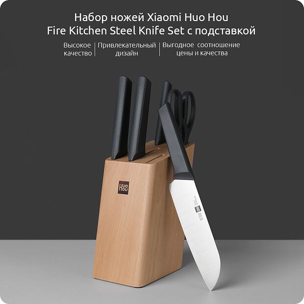 Набор ножей HuoHou Fire Youth Edition Kitchen Knife Set HU0057 (Black/Черный) - 2