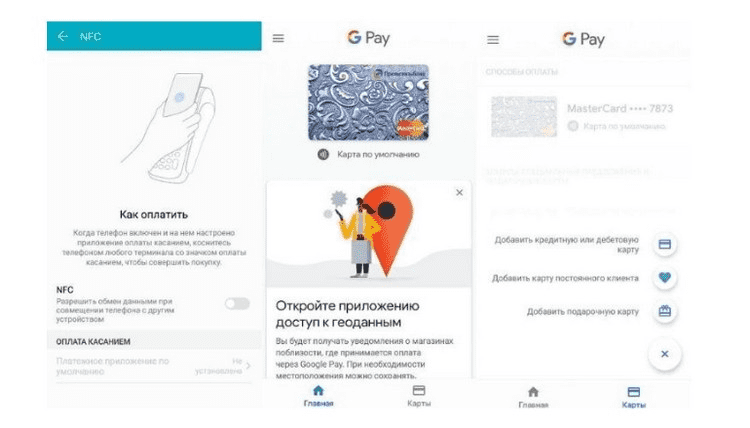 Инструкция по подключению Google Pay на Сяоми